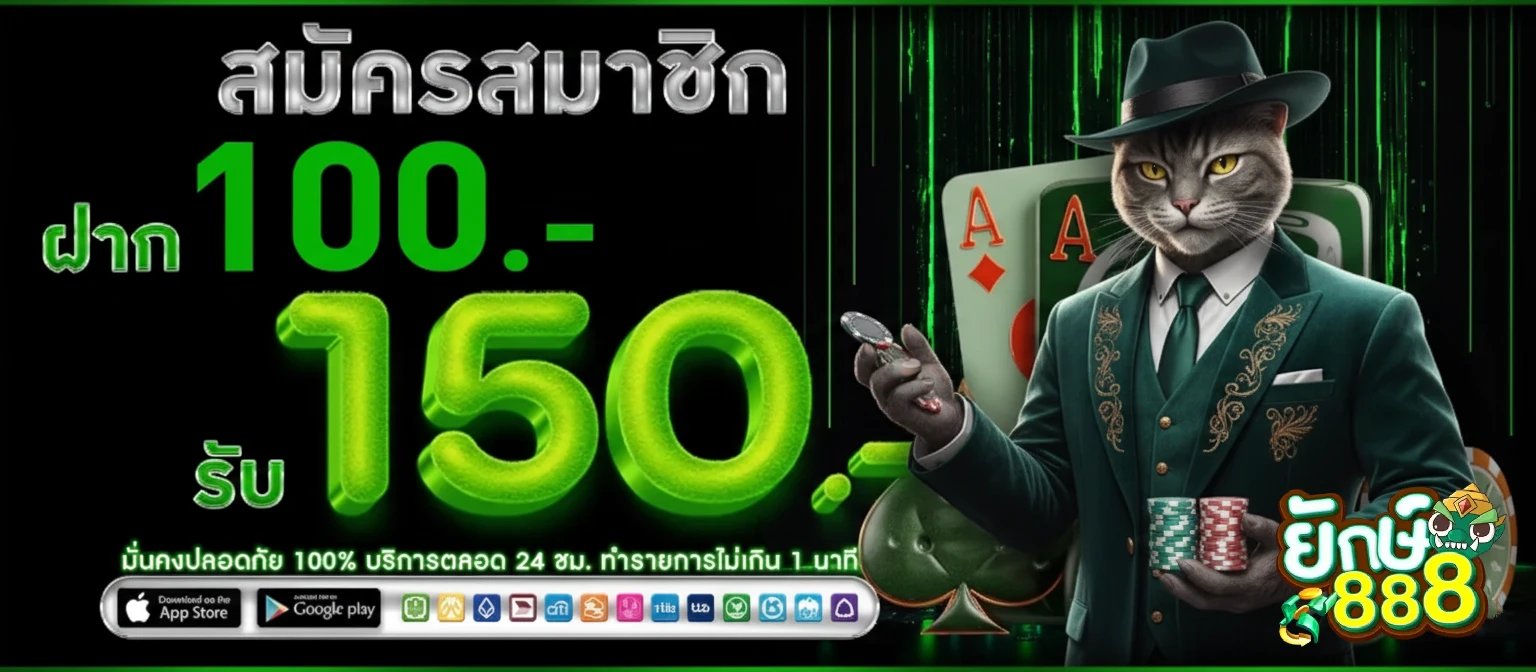 เว็บ สล็อต ยักษ์ เขียว