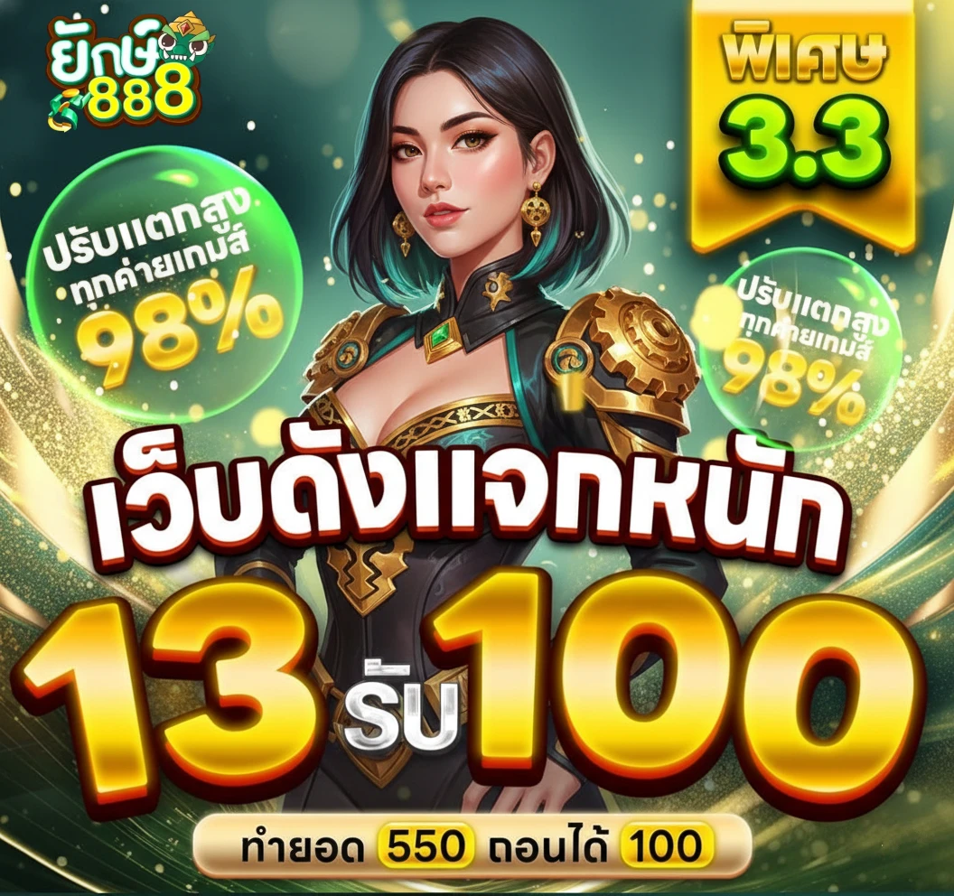 ยักษ์ เขียว slot