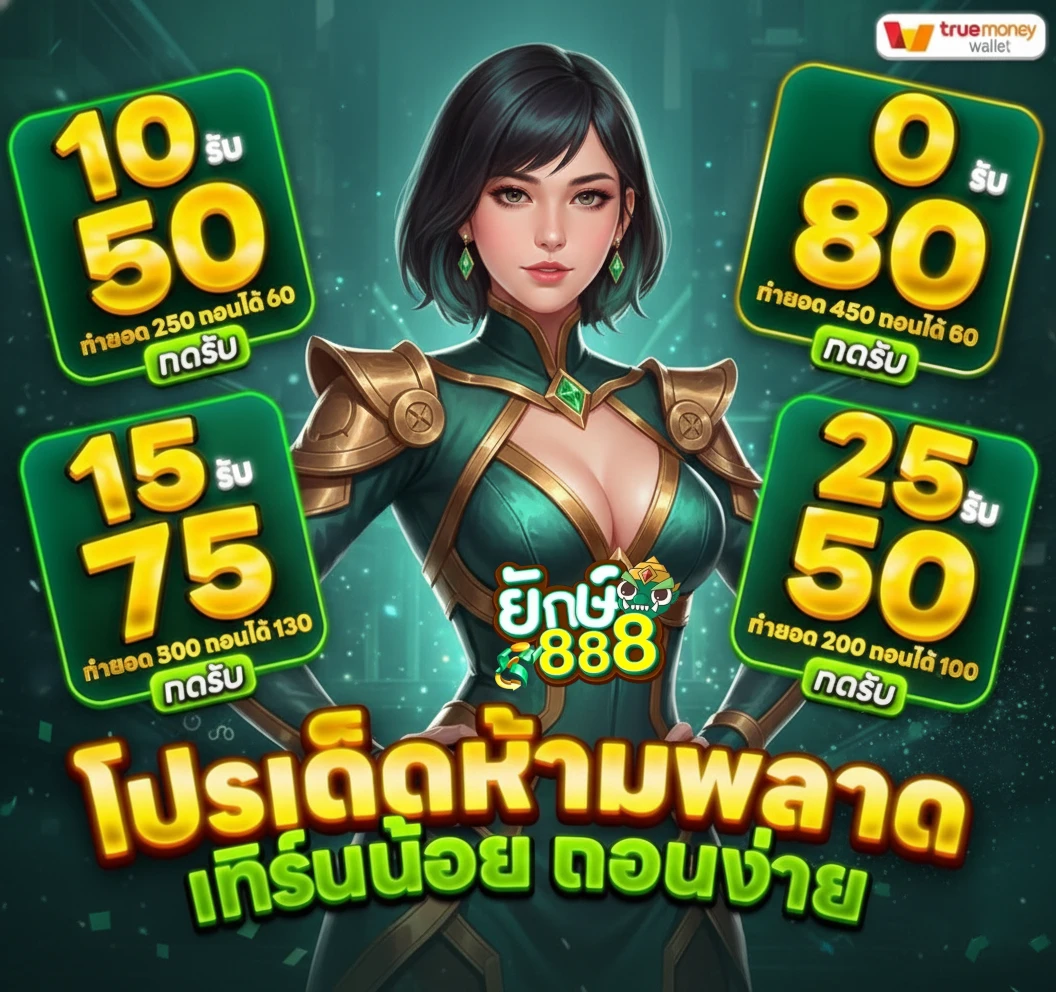 yakkeaw 888